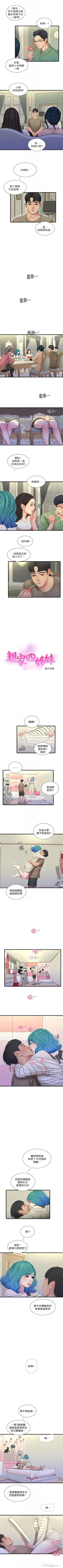Page 308 of 親家四姊妹 1-72 官方中文（連載中）