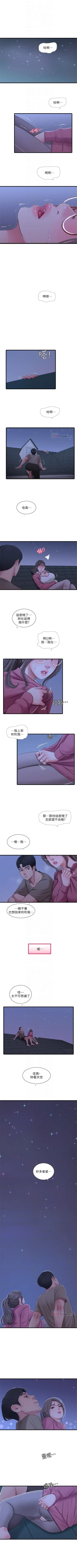 Page 319 of 親家四姊妹 1-72 官方中文（連載中）