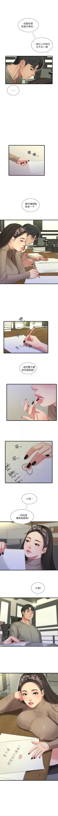 Page 339 of 親家四姊妹 1-72 官方中文（連載中）