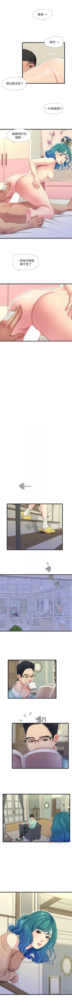 Page 347 of 親家四姊妹 1-72 官方中文（連載中）