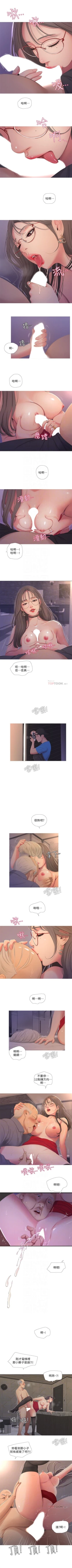 Page 34 of 親家四姊妹 1-72 官方中文（連載中）