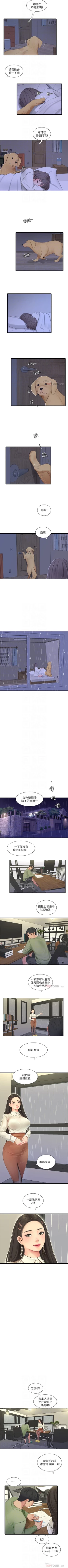 Page 352 of 親家四姊妹 1-72 官方中文（連載中）