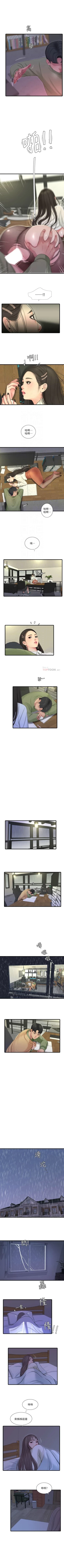 Page 359 of 親家四姊妹 1-72 官方中文（連載中）