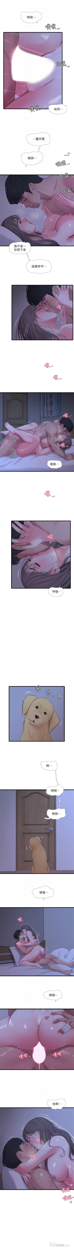 Page 373 of 親家四姊妹 1-72 官方中文（連載中）