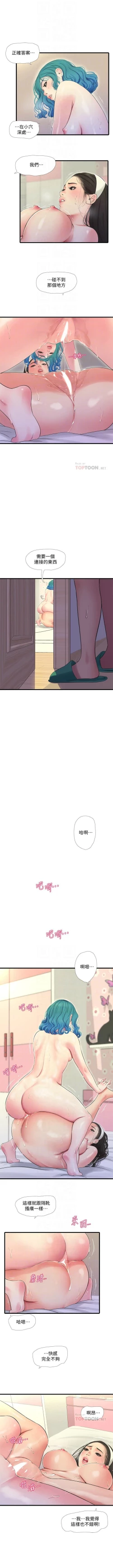 Page 414 of 親家四姊妹 1-72 官方中文（連載中）