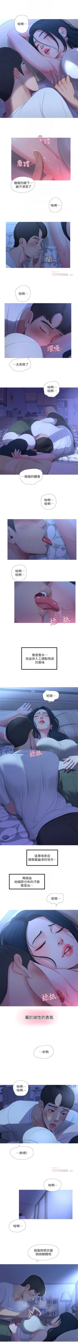 Page 49 of 親家四姊妹 1-72 官方中文（連載中）