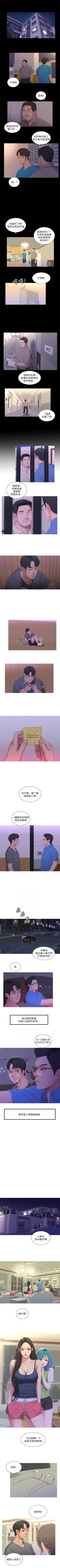 Page 67 of 親家四姊妹 1-72 官方中文（連載中）