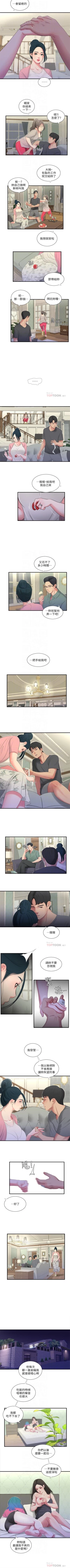 Page 88 of 親家四姊妹 1-72 官方中文（連載中）