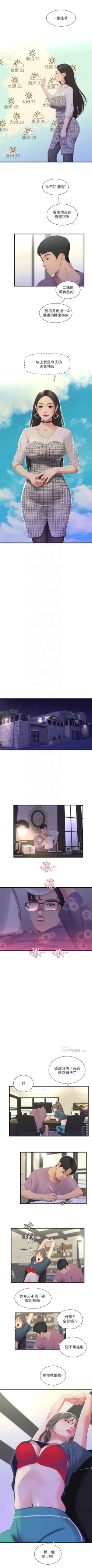 Page 94 of 親家四姊妹 1-72 官方中文（連載中）