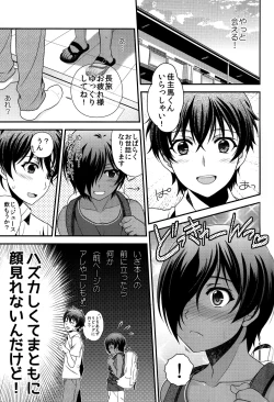 Page 4 of Kazuma-kun Muramura Ga Tomaranai