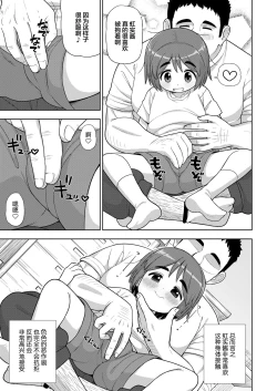 Page 10 of Danchi no Tokken