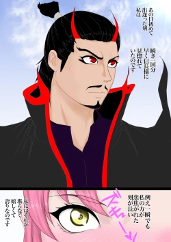 Page 18 of 2本立て！【のぶらん 信長と蘭丸】【好きになって告白したらオトコの娘だった件】