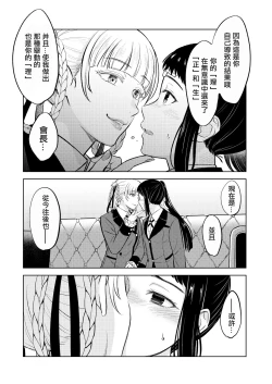 Page 4 of Kake/Kirasaya no Manga