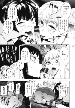 Page 120 of Houkago Nioism - After school smell fetish