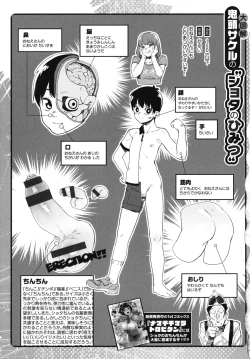 Page 84 of Houkago Nioism - After school smell fetish