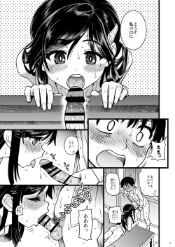 Page 38 of Watashi o Ecchi no Nakama ni Irete kudasai