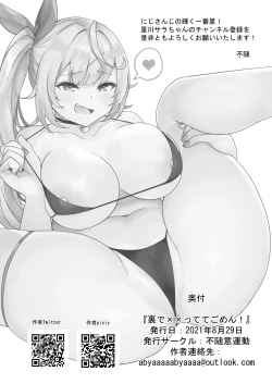 Page 23 of Ura de xx ttete Gomen! w