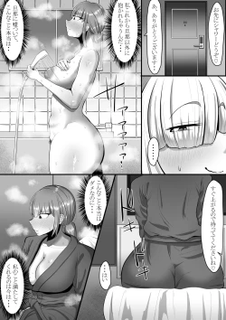 Page 7 of Futa × On'na Netorare Dōjinshi