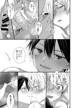 Page 39 of Close to you.