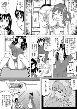 Page 10 of Gifu ni Kawareta 7-kakan