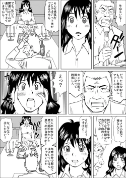 Page 19 of Gifu ni Kawareta 7-kakan