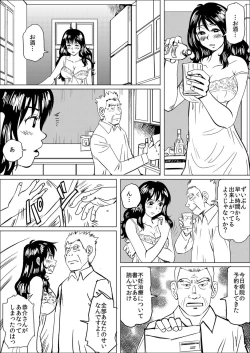 Page 33 of Gifu ni Kawareta 7-kakan