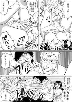 Page 36 of Gifu ni Kawareta 7-kakan