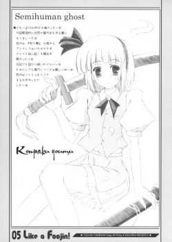 Page 5 of Like a Foojin!