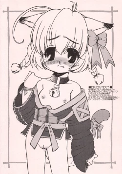 Page 16 of Mithra no Eropon