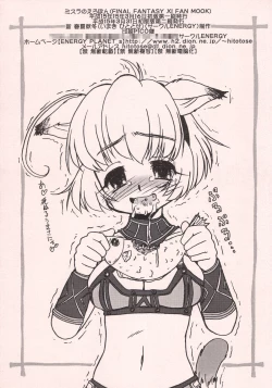 Page 21 of Mithra no Eropon