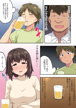 Page 4 of Sokuyoi Kanojyou ha Nerawareteita