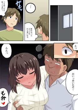 Page 6 of Sokuyoi Kanojyou ha Nerawareteita