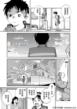Page 7 of Gekkan Shounen Zoom 2021-05