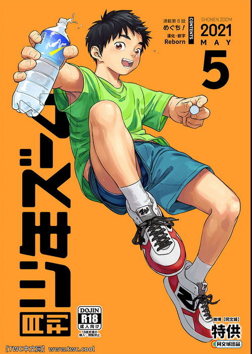 Download Gekkan Shounen Zoom 2021-05