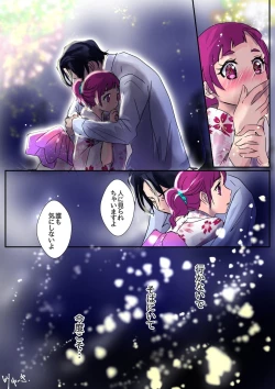 Page 3 of ジョジはな『花火』