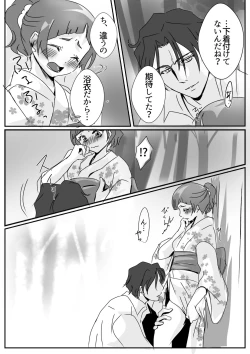 Page 5 of ジョジはな『花火』