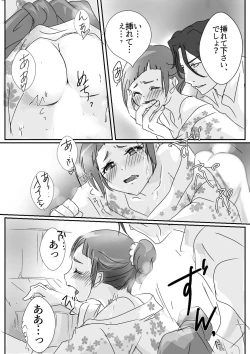 Page 8 of ジョジはな『花火』