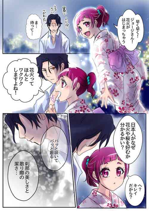 Download ジョジはな『花火』