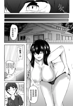 Page 6 of Inaka ni Tomarou