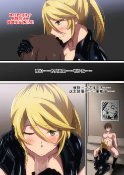 Page 8 of Onna Spy ni... | 女特工