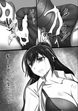 Page 18 of Mamushi no Wazawai