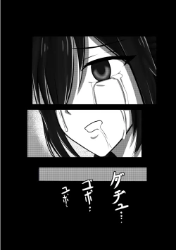 Page 19 of Mamushi no Wazawai