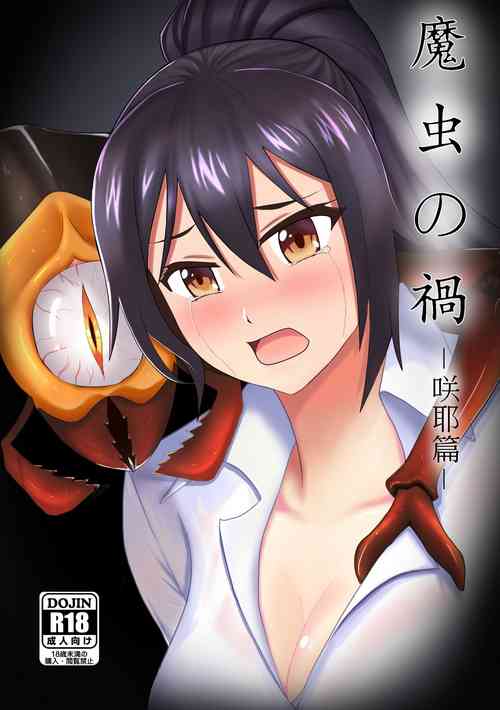 Download Mamushi no Wazawai