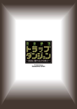 Page 2 of Naedoko Zecchou Trap DungeonCh. 3