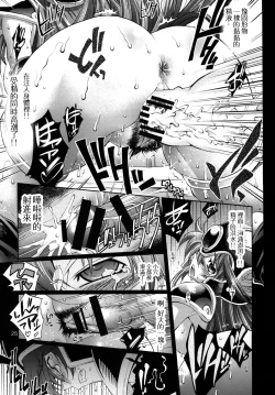 Page 24 of Yuusha no Chousenjou 2 Neko Reset