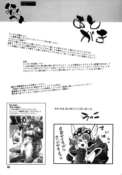 Page 32 of Yuusha no Chousenjou 2 Neko Reset