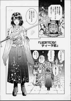 Page 37 of Angel Pain 8