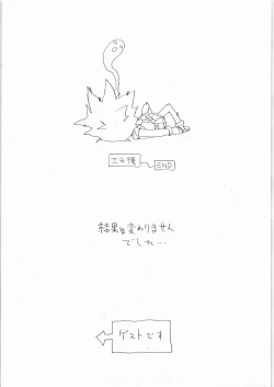 Page 12 of Chemical Girls Z