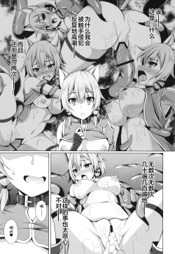 Page 13 of Cool na Kanojo wa Mou Ore ni wa Hohoende kurenai...