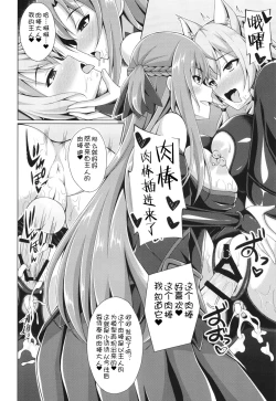 Page 26 of Cool na Kanojo wa Mou Ore ni wa Hohoende kurenai...